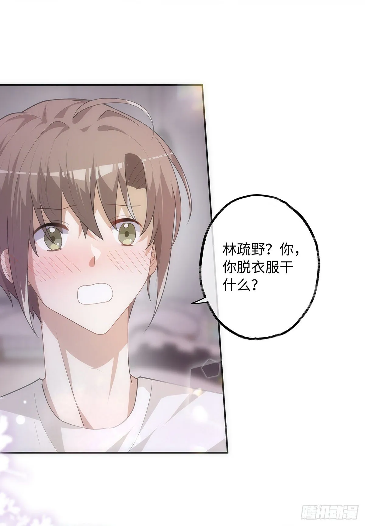 第21话 我来教你 第12页