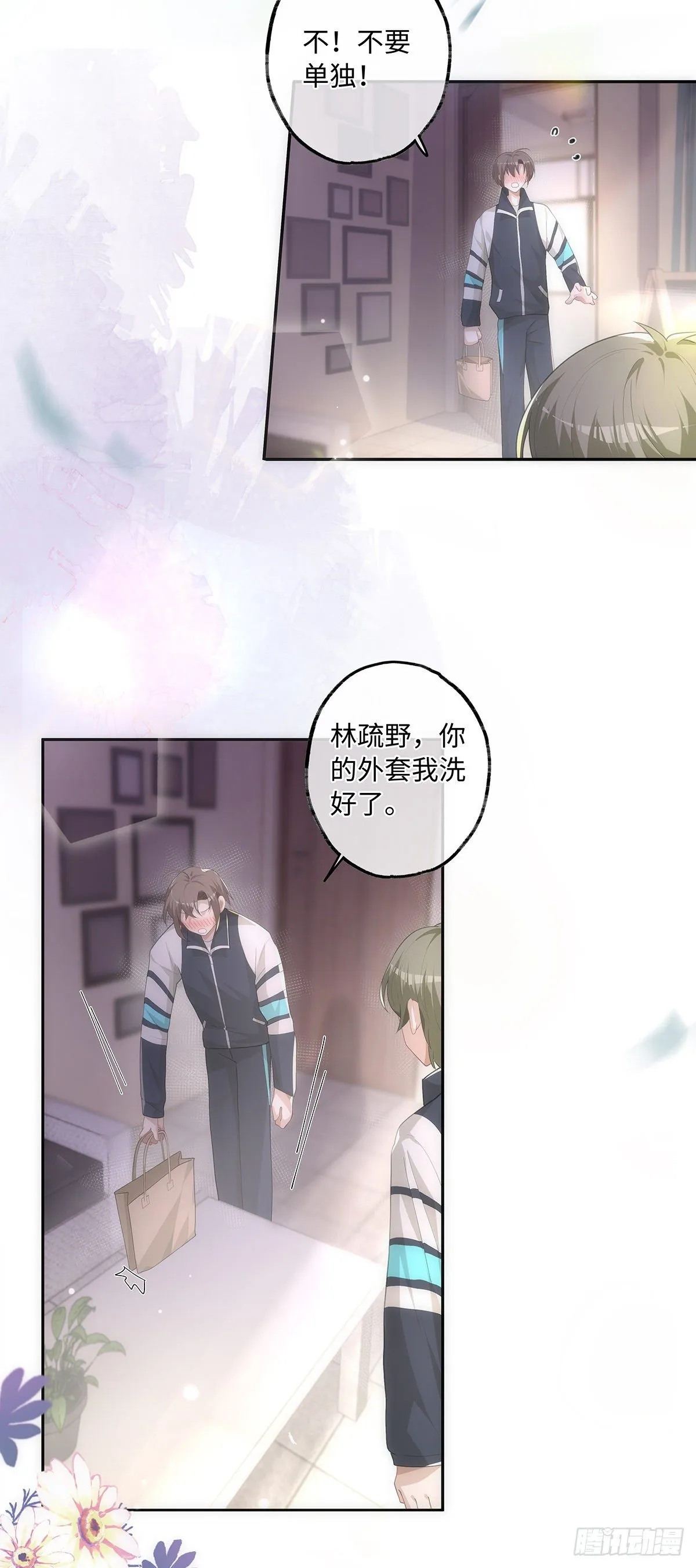 第25话 钱能解决的问题 第5页