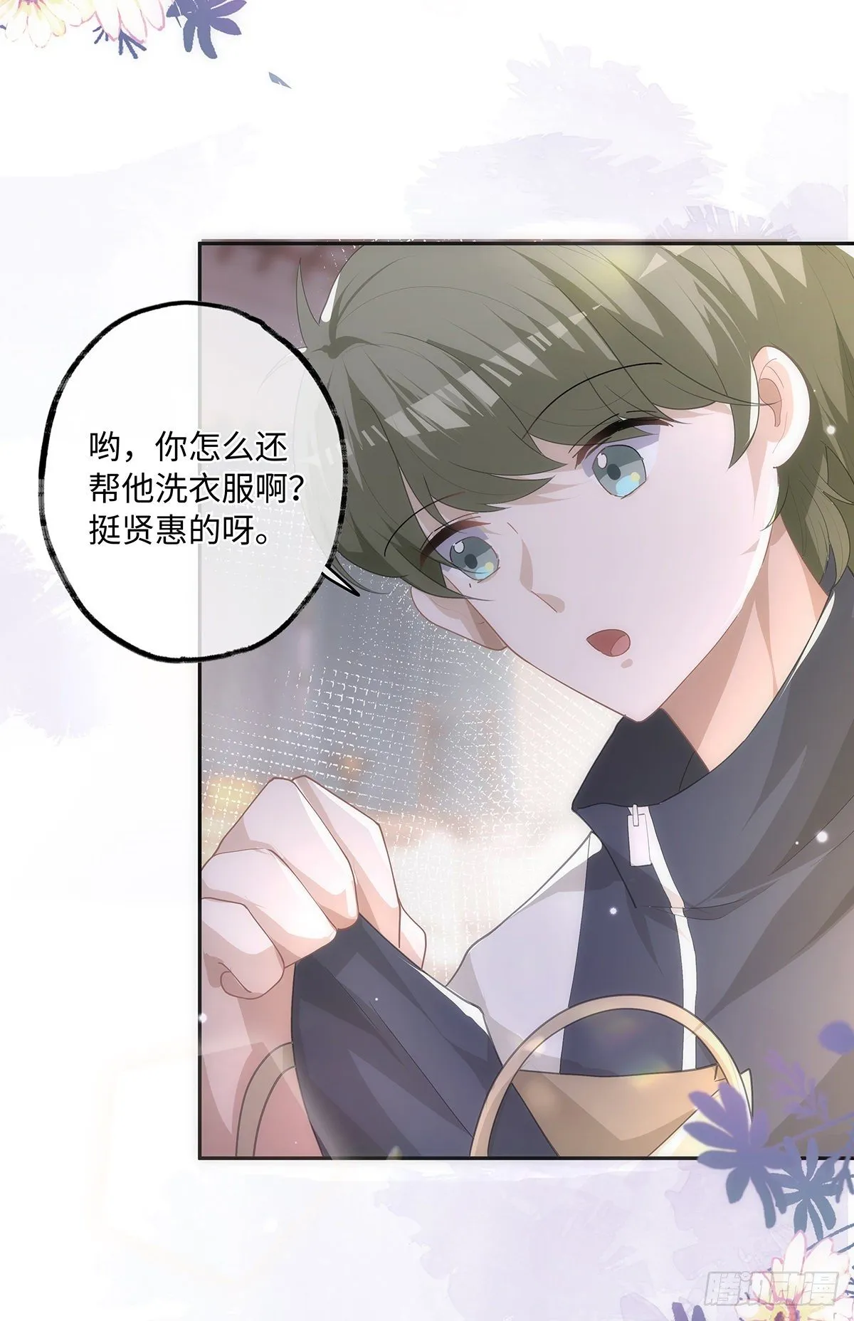 第25话 钱能解决的问题 第6页