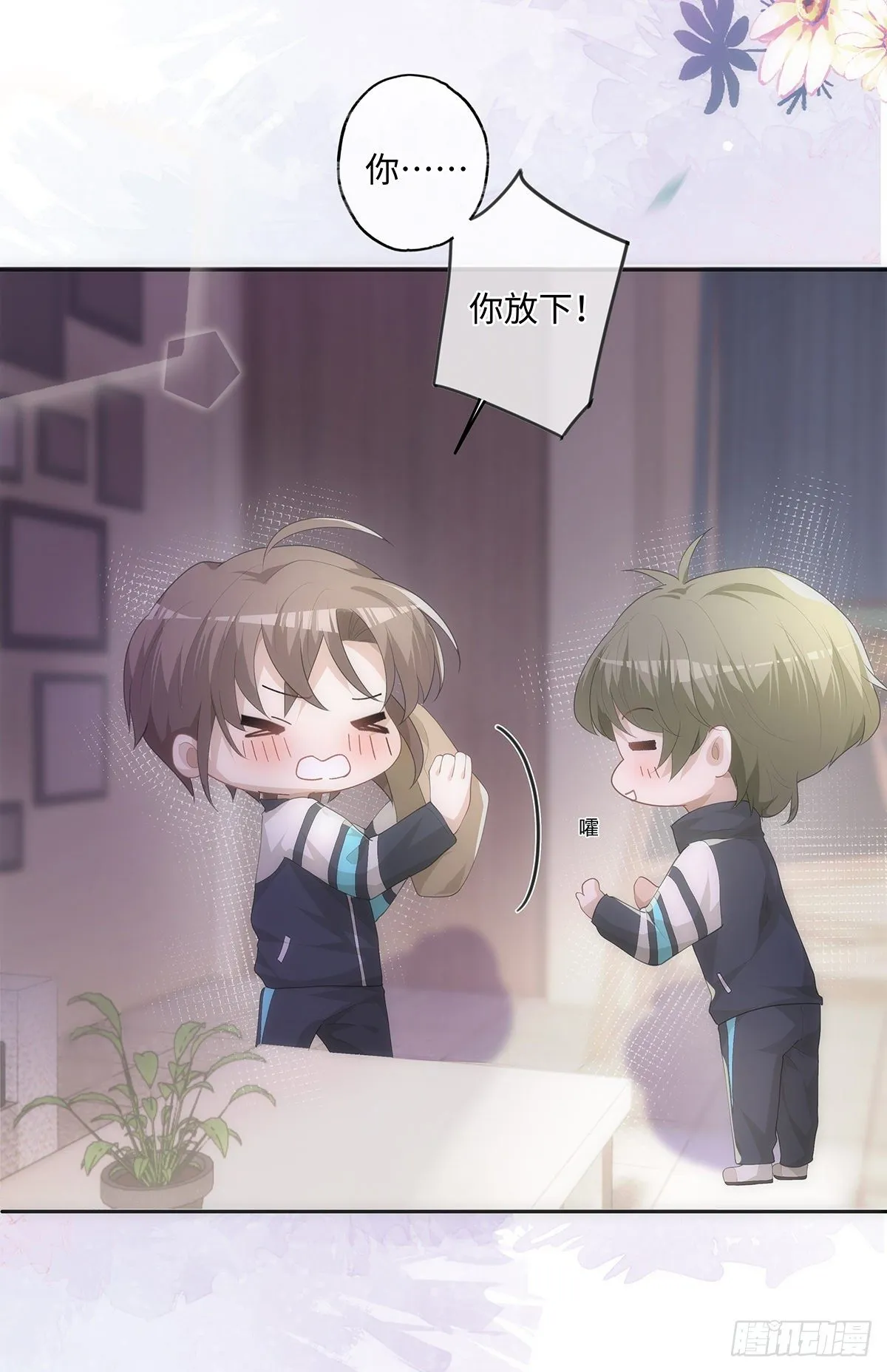 第25话 钱能解决的问题 第7页