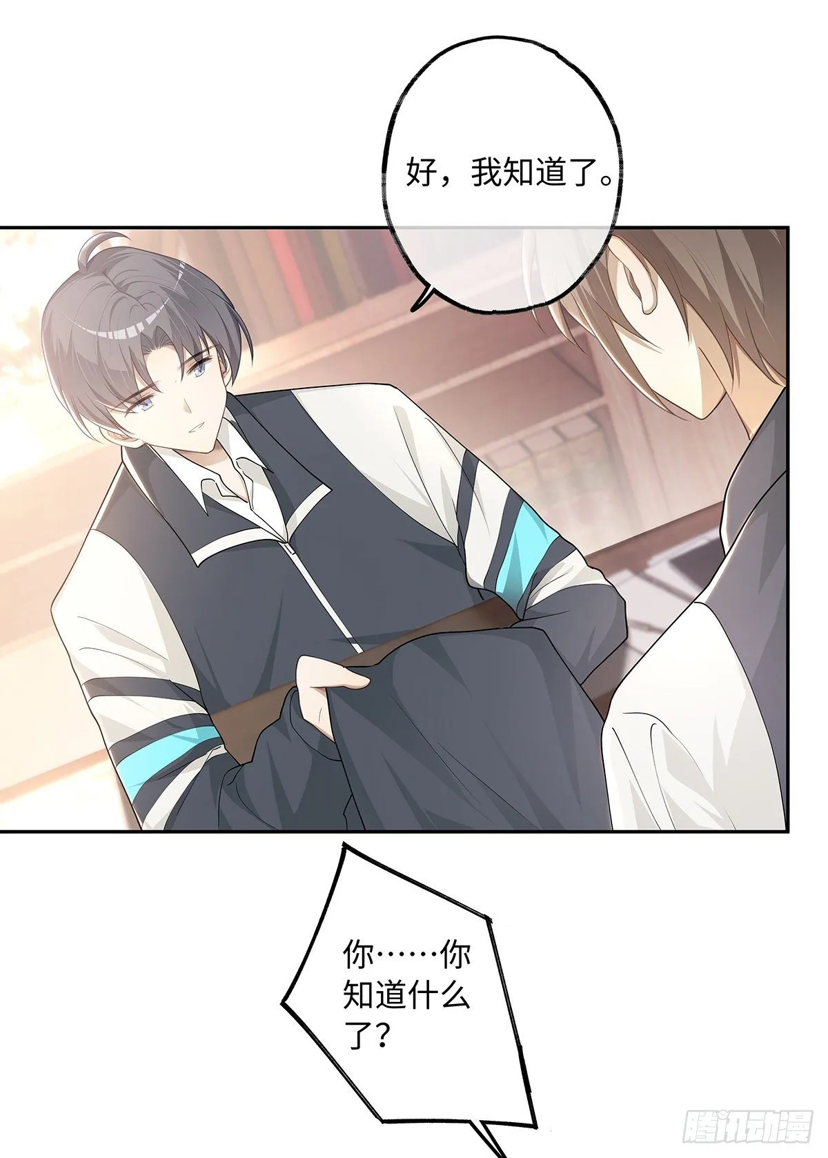 第25话 钱能解决的问题 第9页