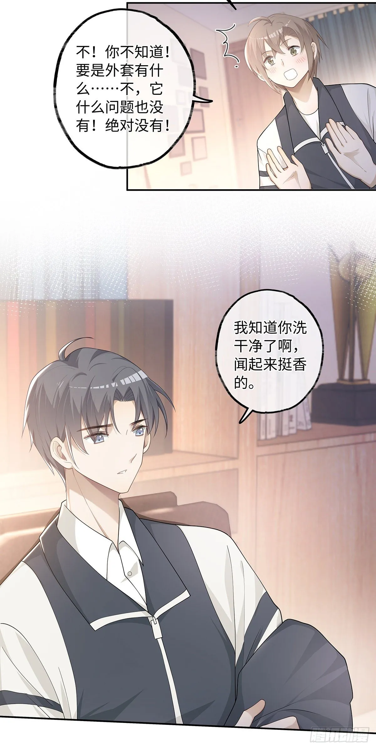第25话 钱能解决的问题 第10页