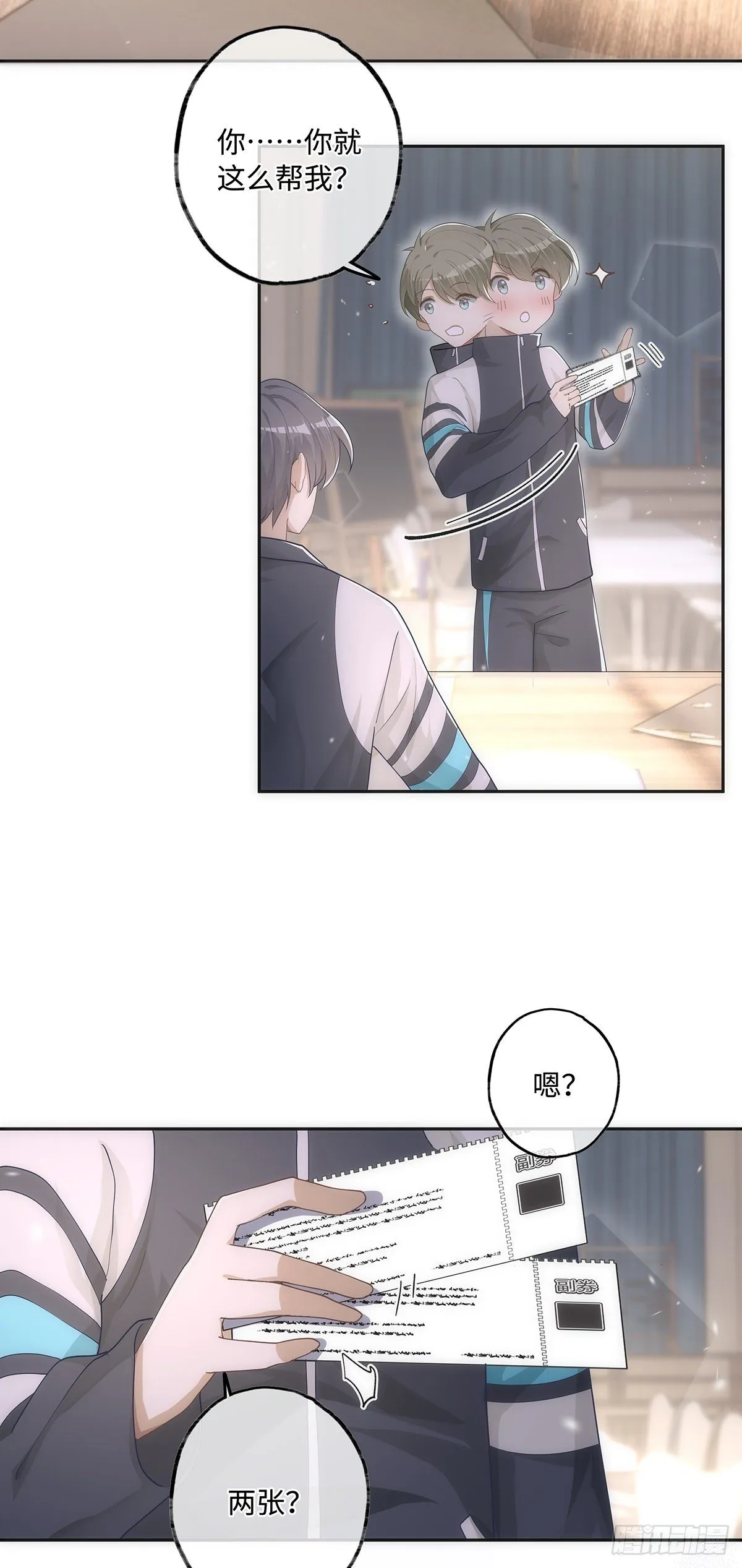 第25话 钱能解决的问题 第20页