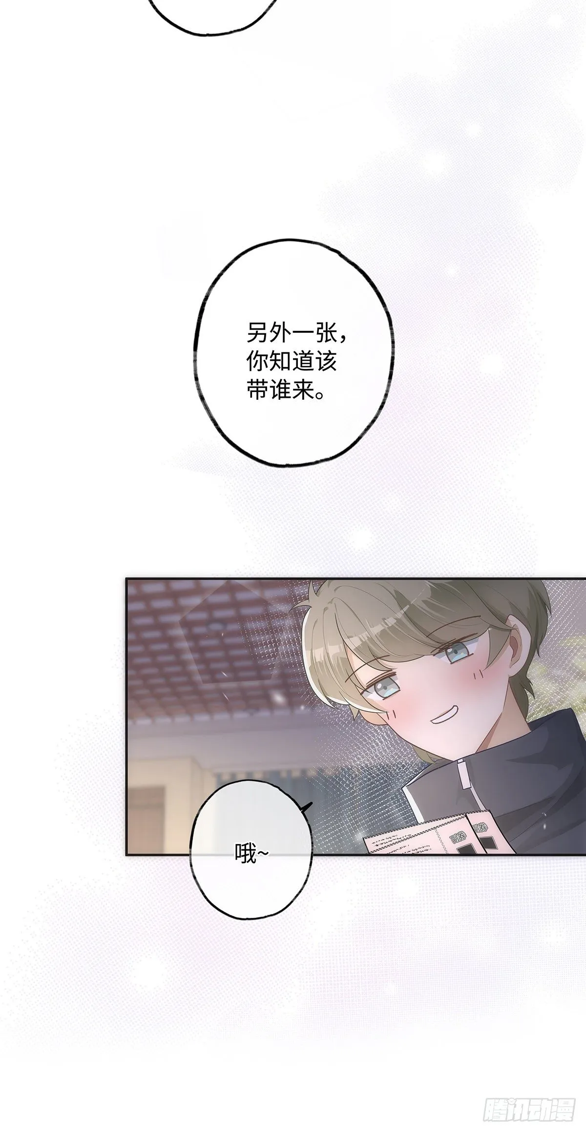 第25话 钱能解决的问题 第21页
