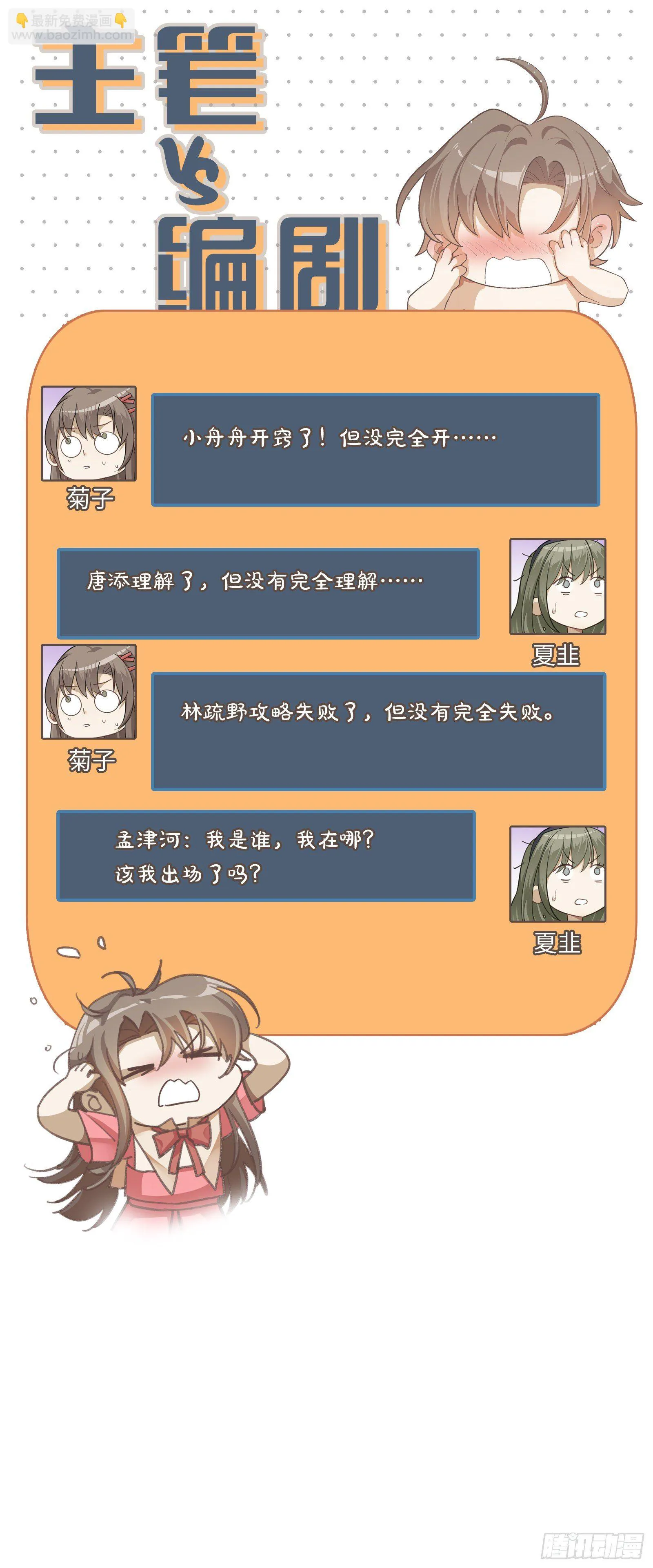 第25话 钱能解决的问题 第23页