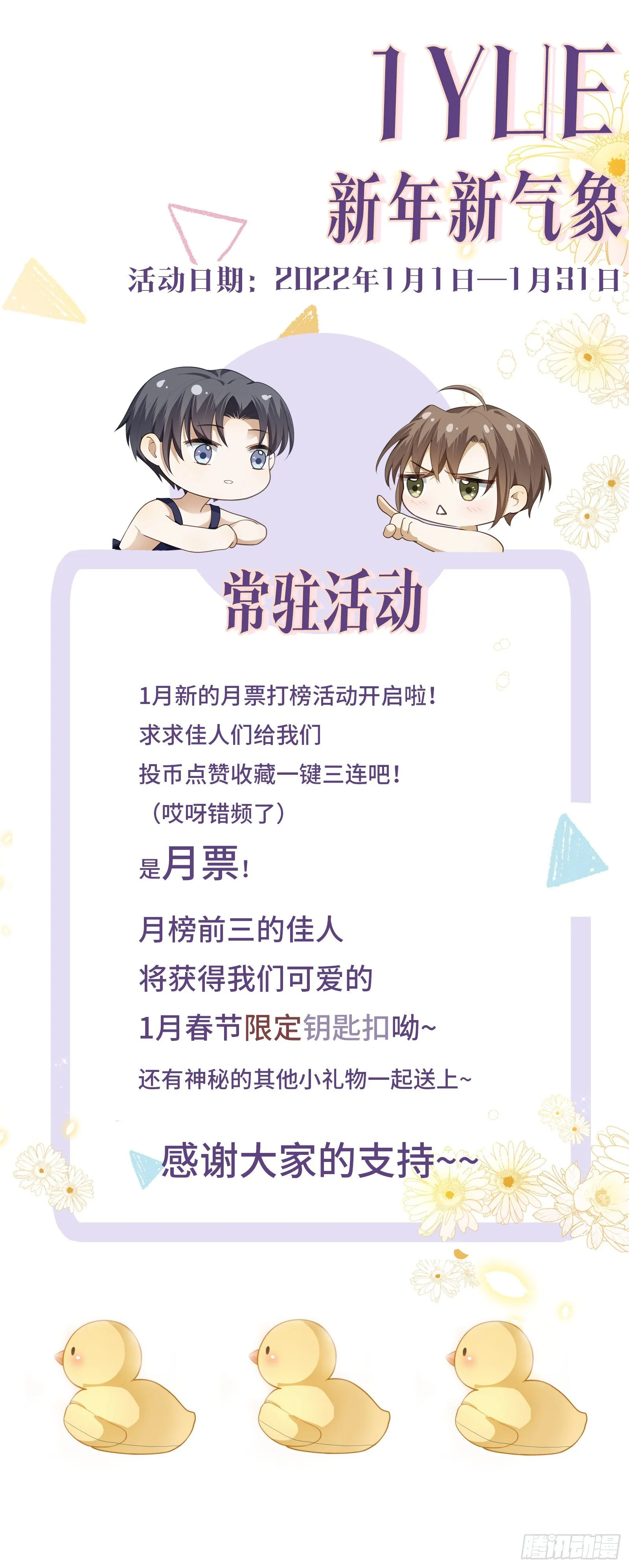 第25话 钱能解决的问题 第24页