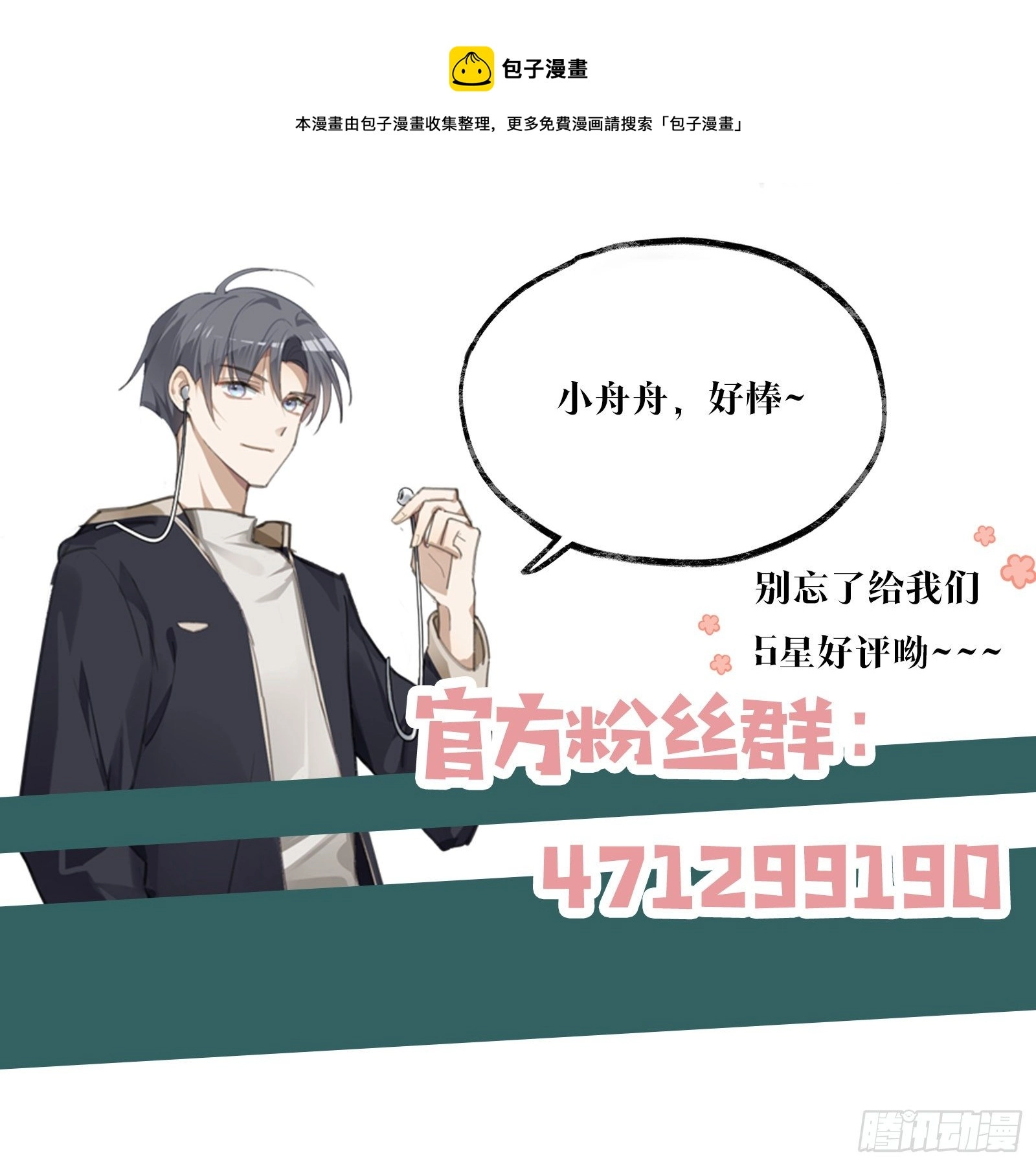 第25话 钱能解决的问题 第26页