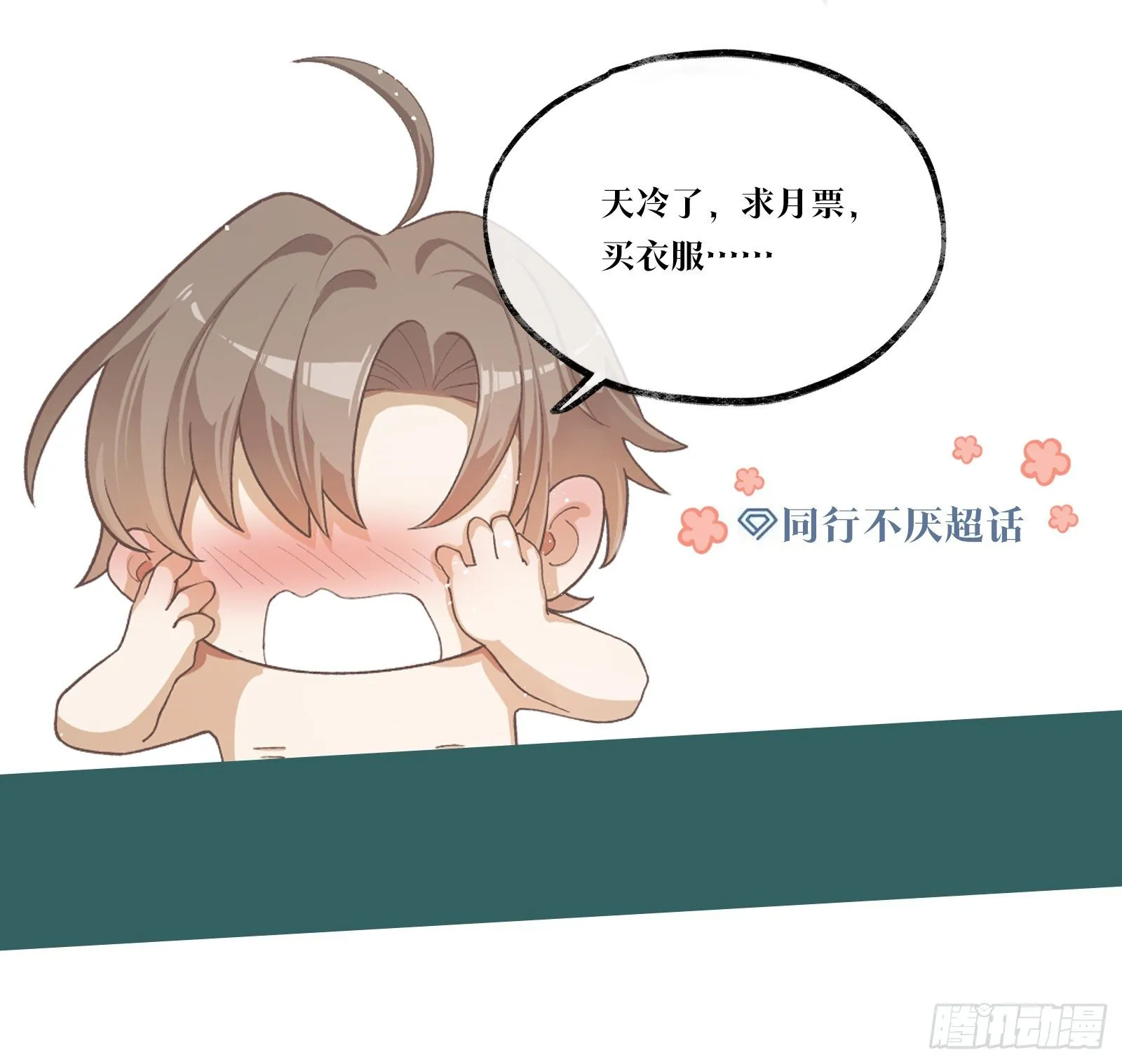 第25话 钱能解决的问题 第27页