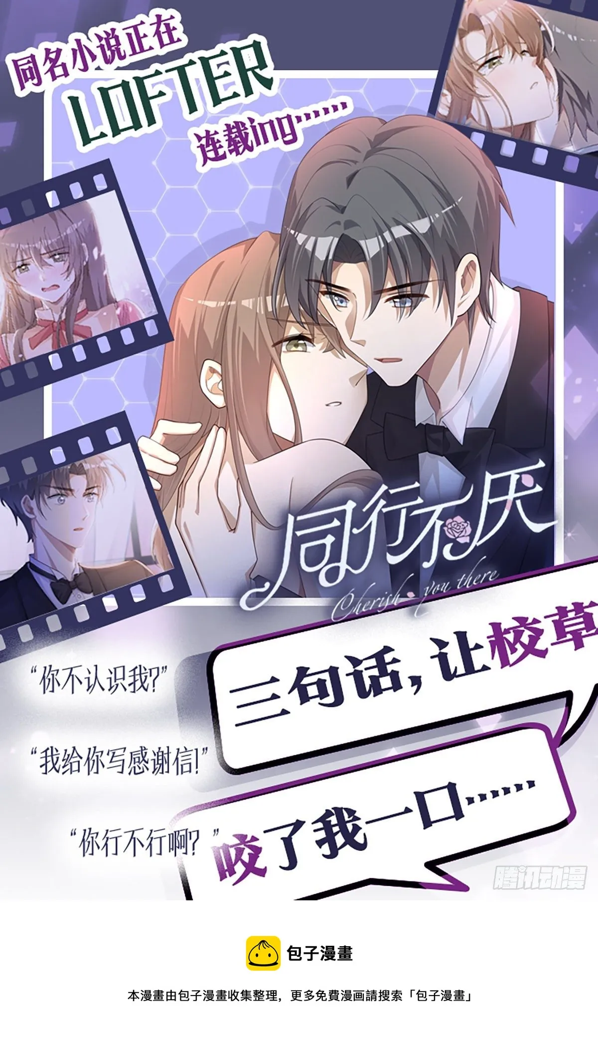 第25话 钱能解决的问题 第29页