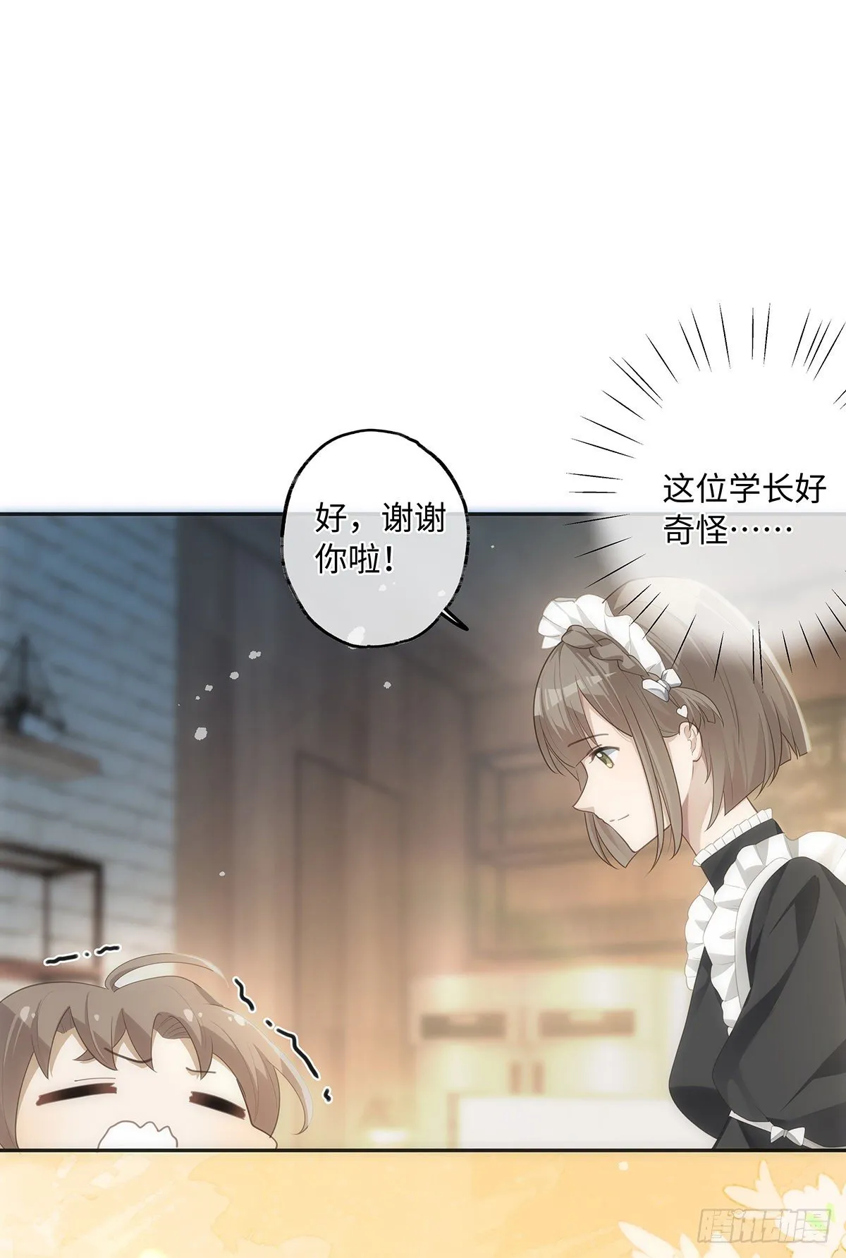 第26话 你们是情侣吗？ 第22页