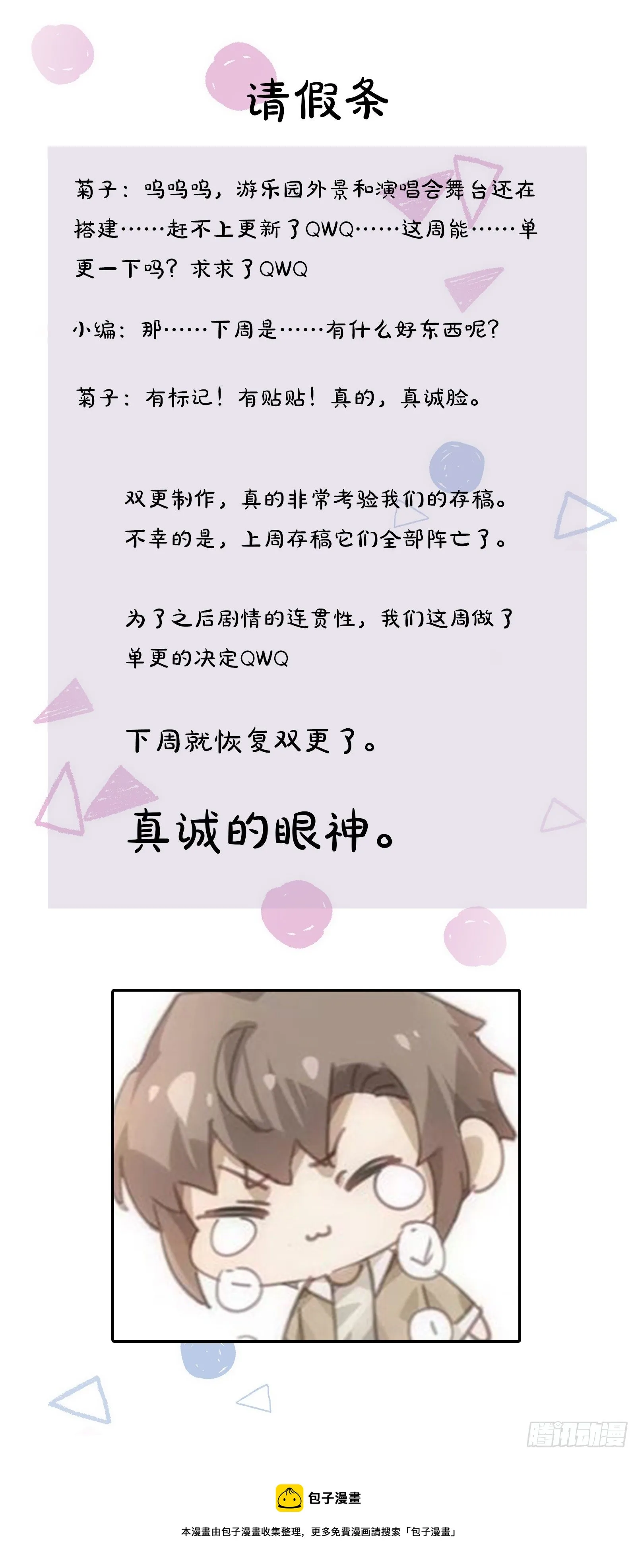 请假条 第1页