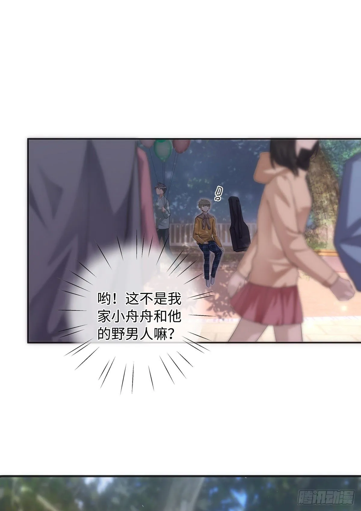 第29话 恋爱使人失去理智 第16页