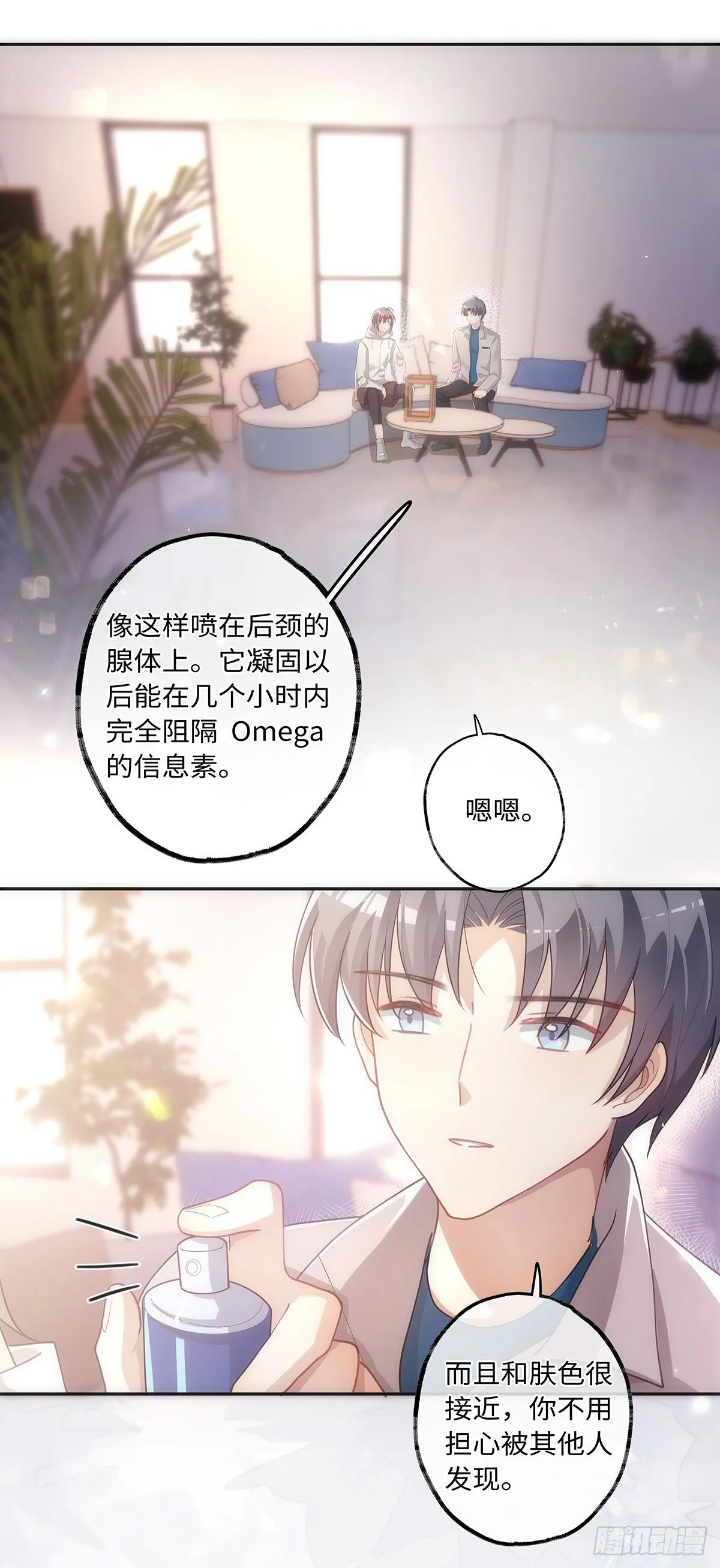 第33话 可以抱抱吗？ 第3页