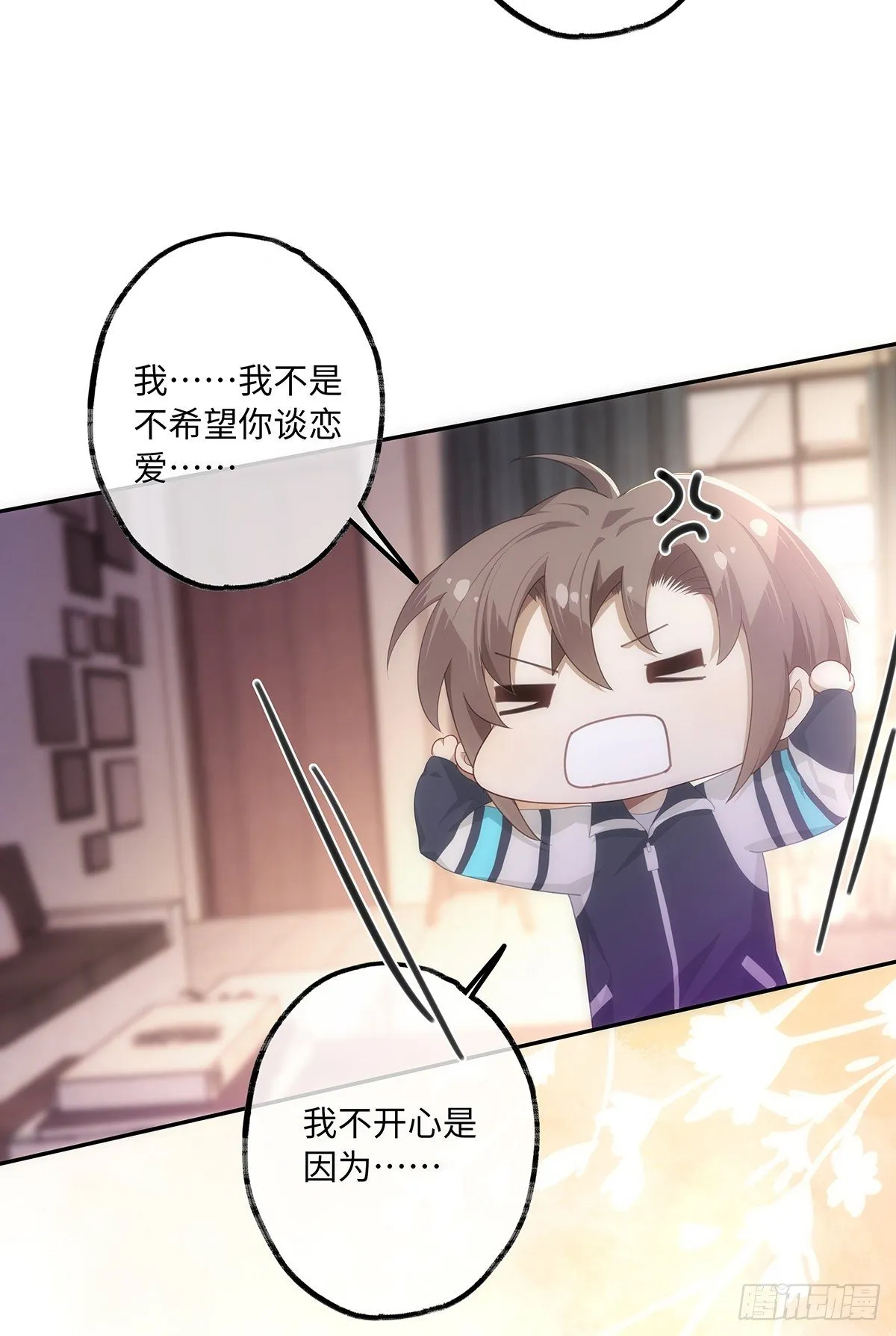 第34话 他的“绯闻女友” 第20页