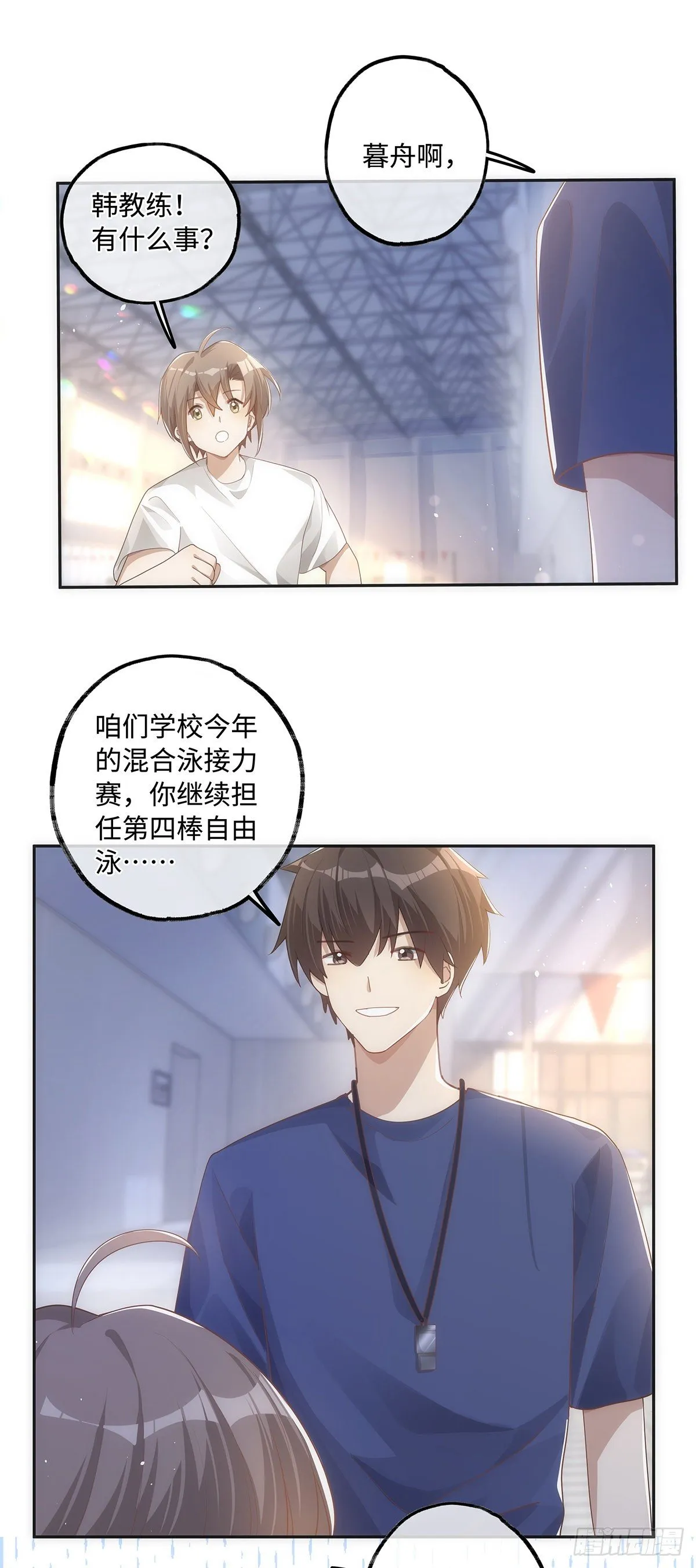 第36话 “干儿子” 第3页