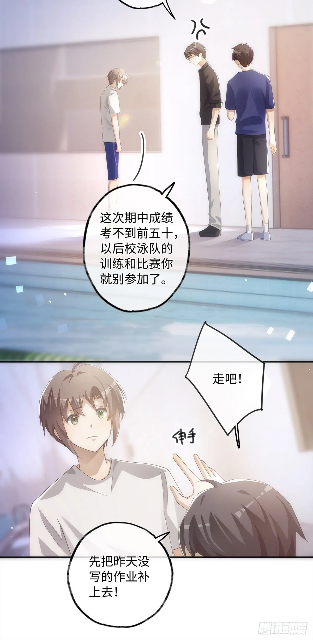 第36话 “干儿子” 第11页
