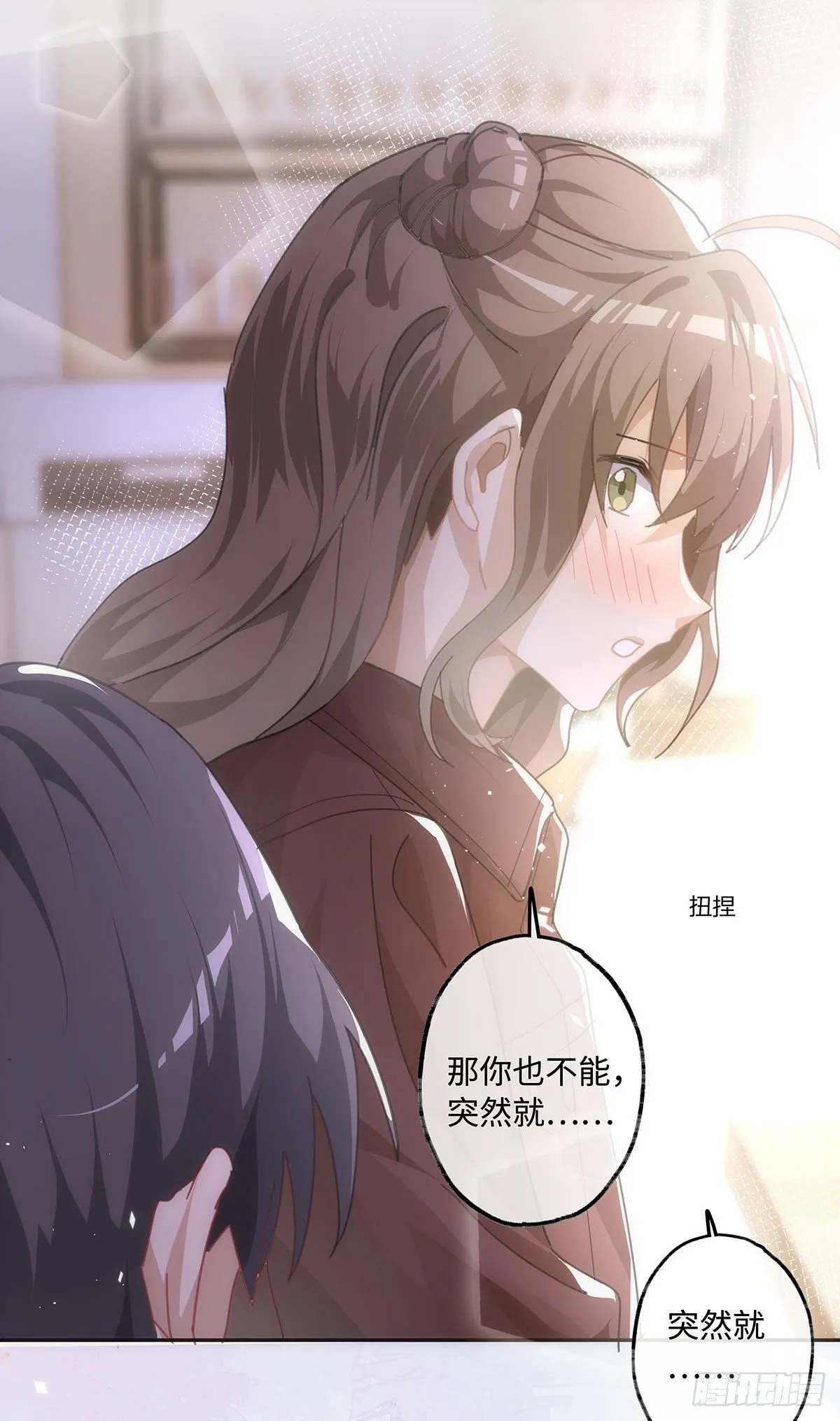 第42话 相互喂饭 第16页