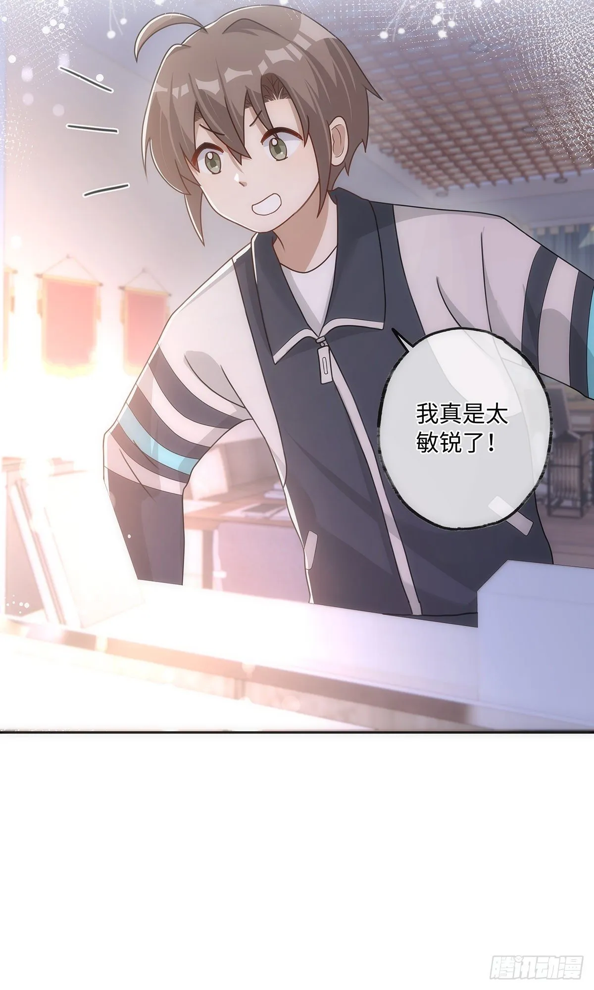 第48话 我真敏锐 第32页