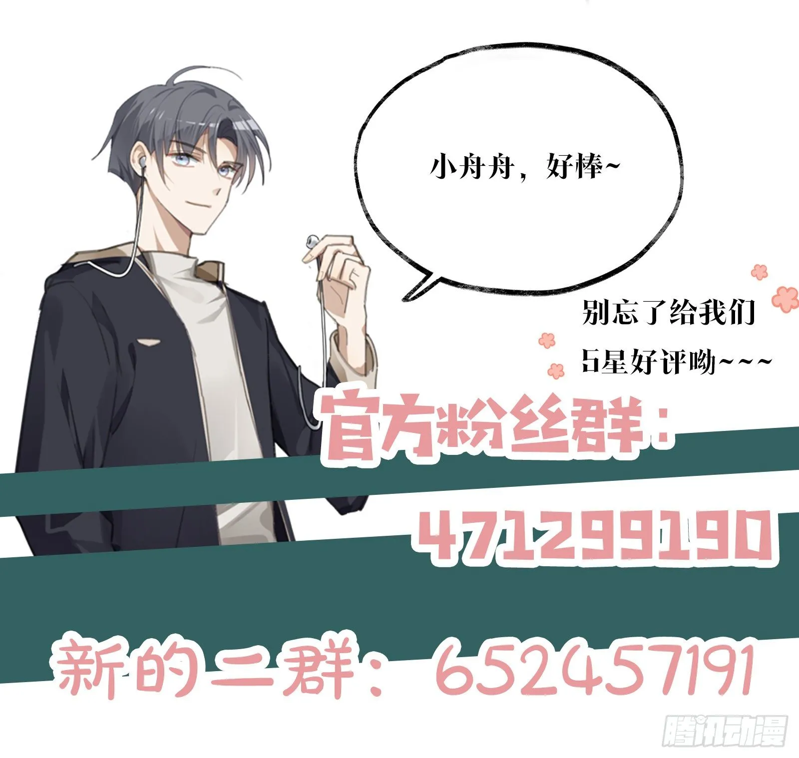 第48话 我真敏锐 第36页