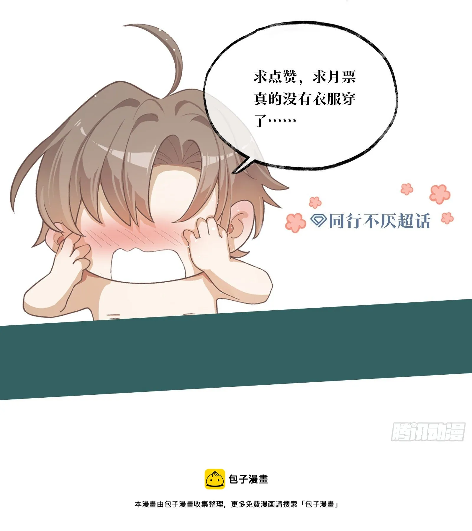 第48话 我真敏锐 第37页