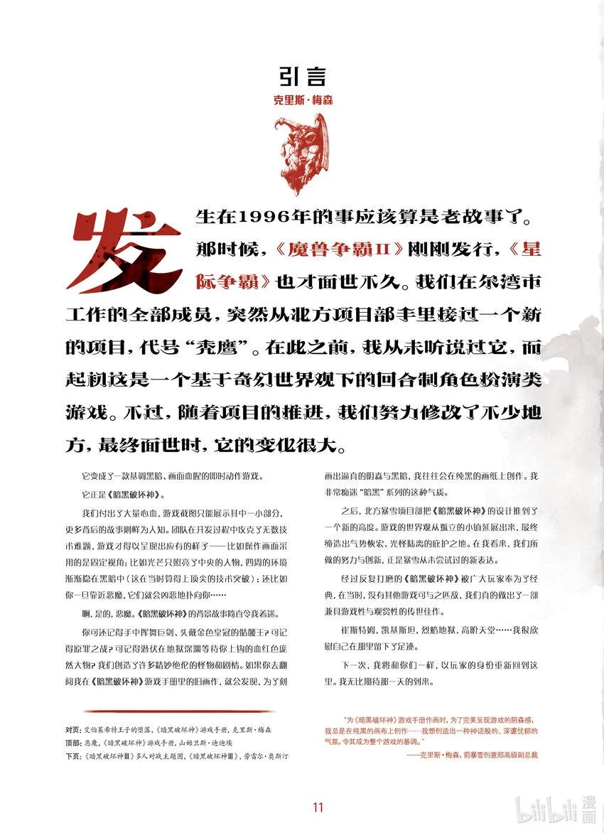 试阅 试阅 第13页
