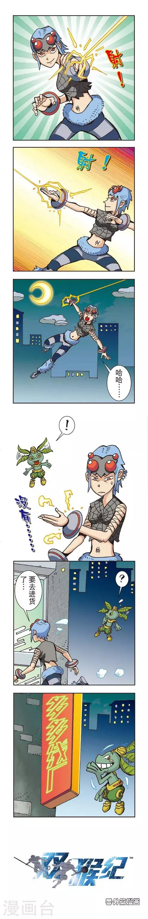 番外7 第1页