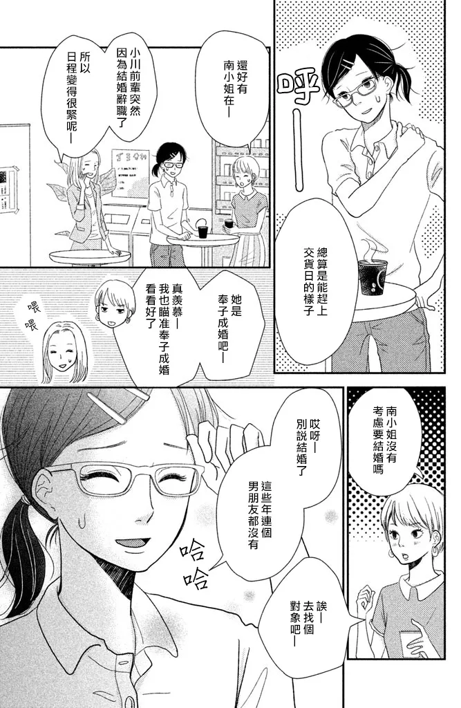 第1话 第4页