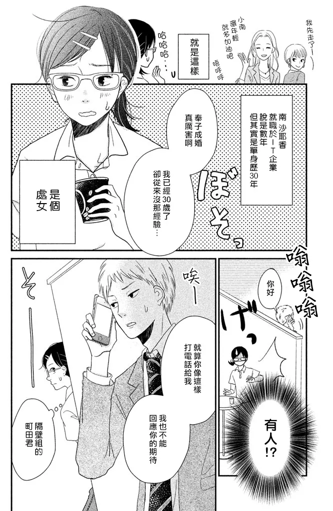 第1话 第5页