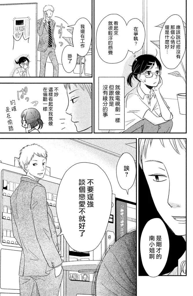 第1话 第6页