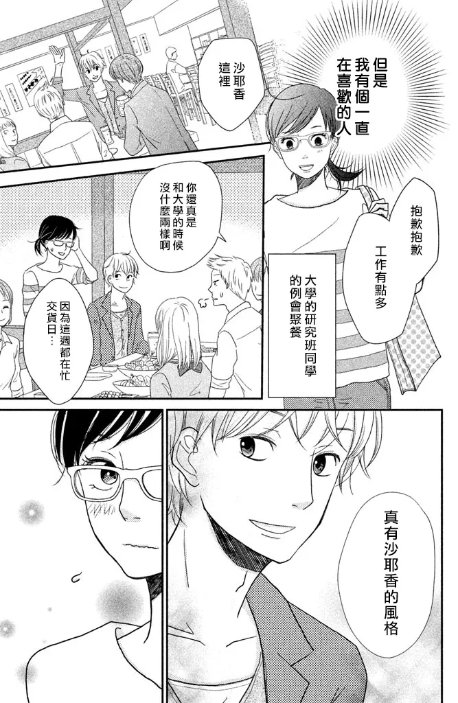 第1话 第8页