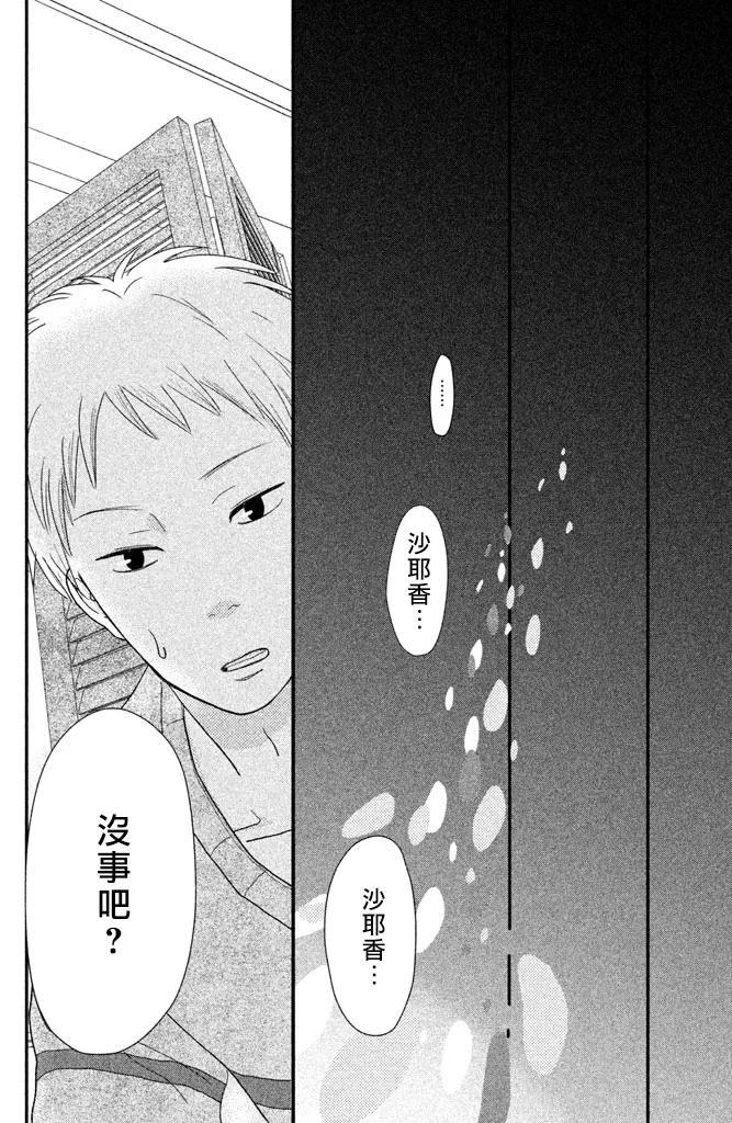 第1话 第13页