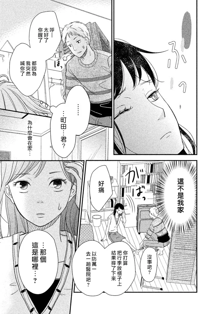 第1话 第14页
