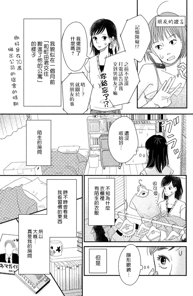 第1话 第18页