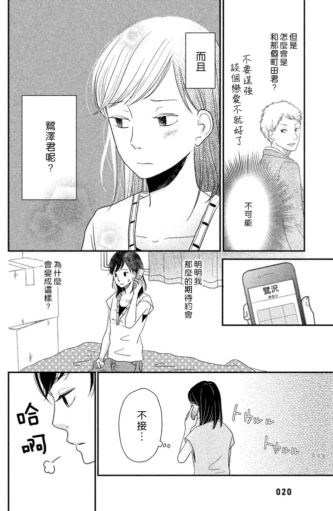 第1话 第19页