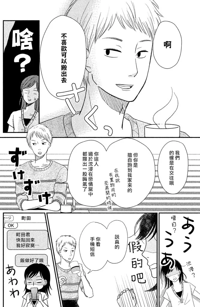 第1话 第21页