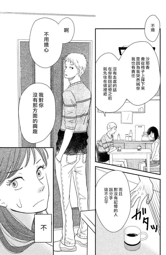 第1话 第22页