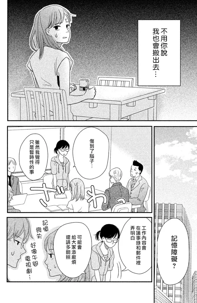 第1话 第23页