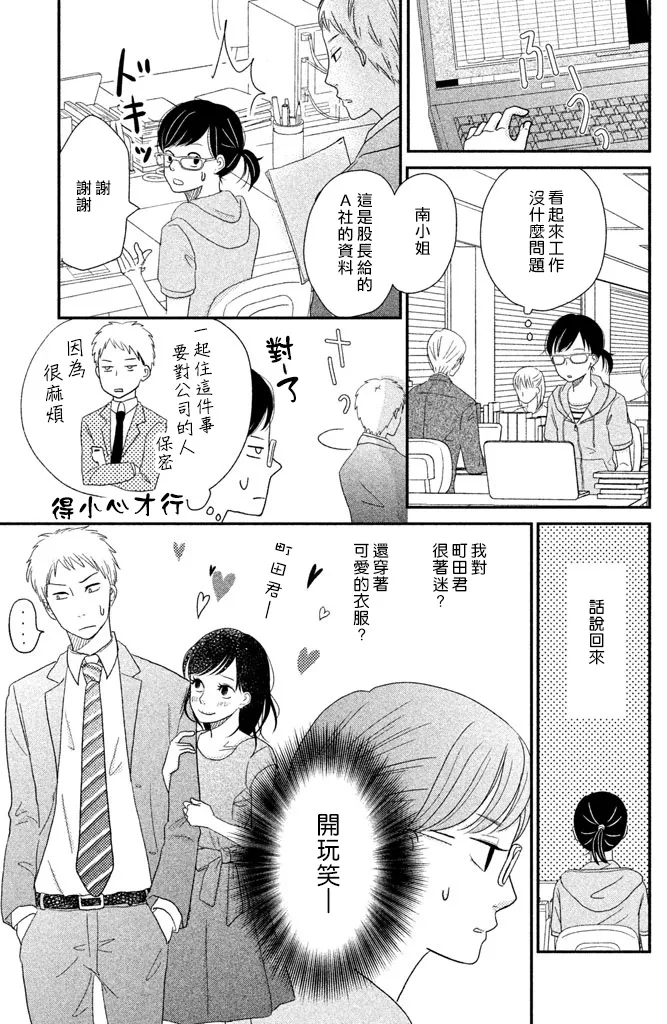 第1话 第24页
