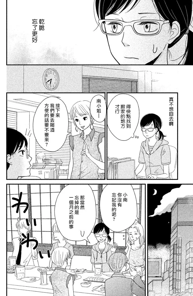 第1话 第25页