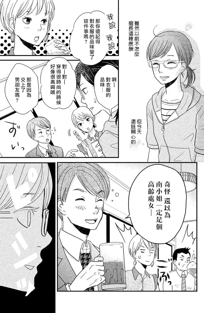 第1话 第26页