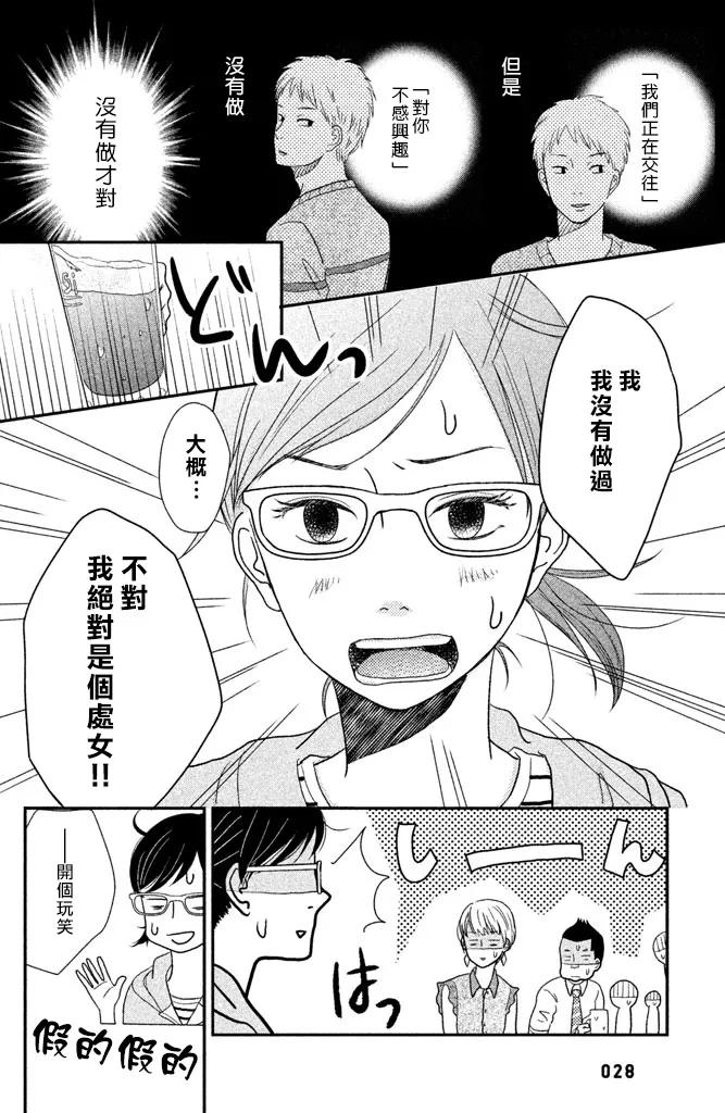 第1话 第27页