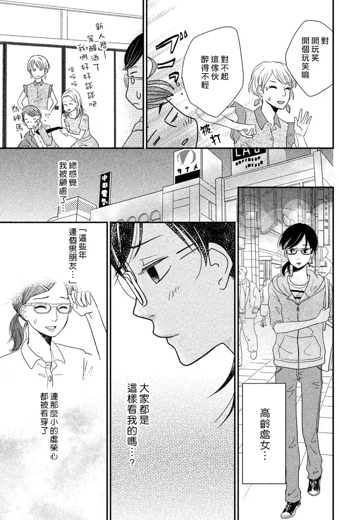 第1话 第28页