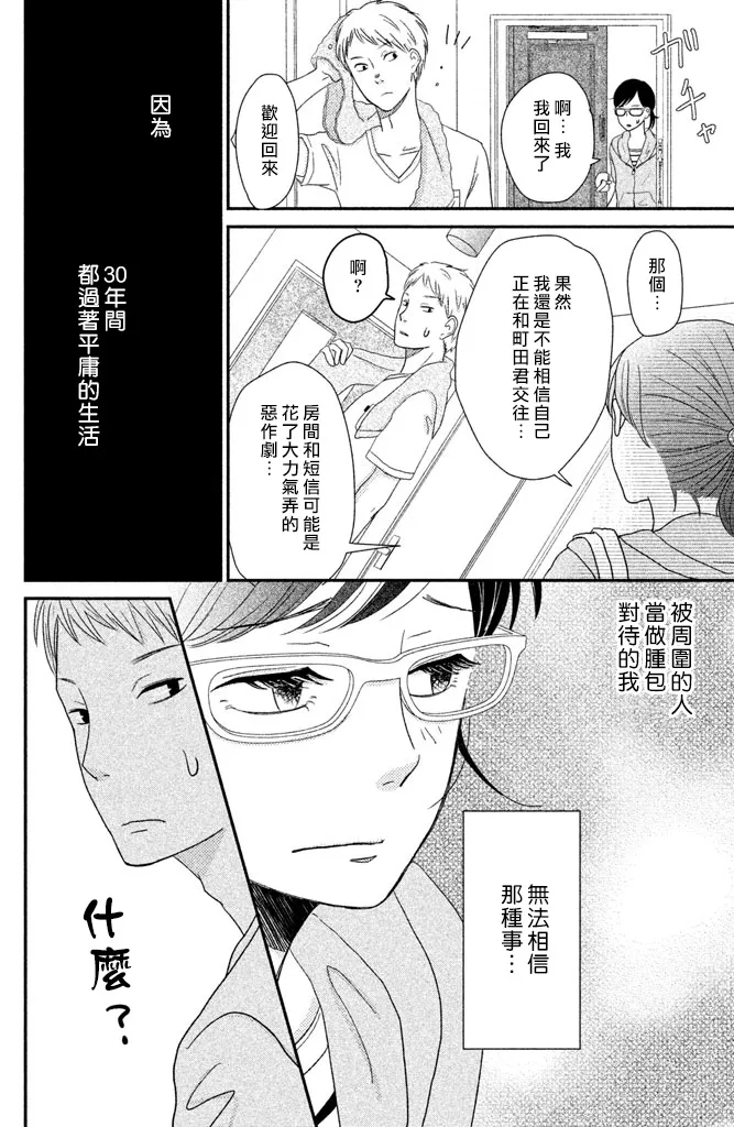 第1话 第29页