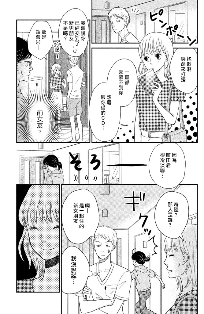 第1话 第30页