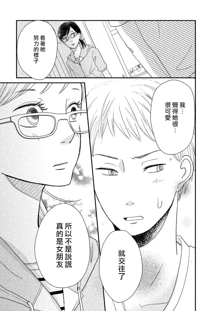 第1话 第32页
