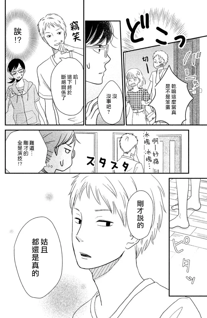 第1话 第33页
