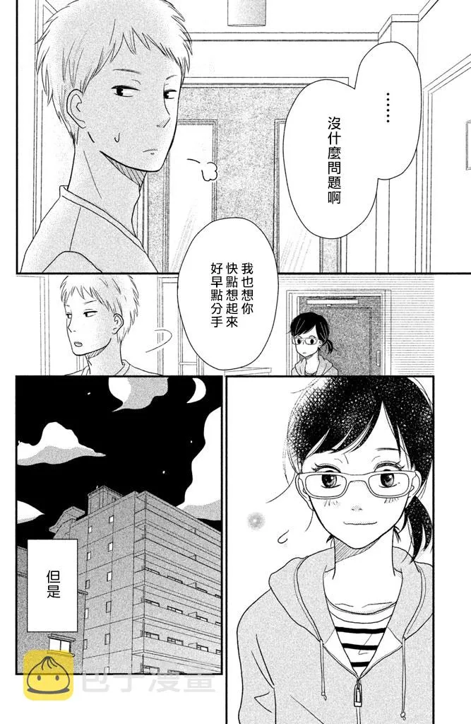 第1话 第37页