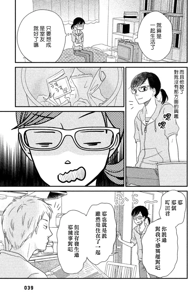 第1话 第38页