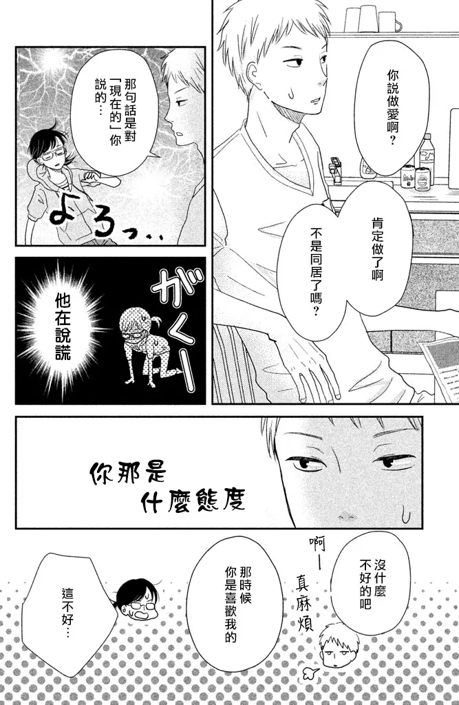 第1话 第39页