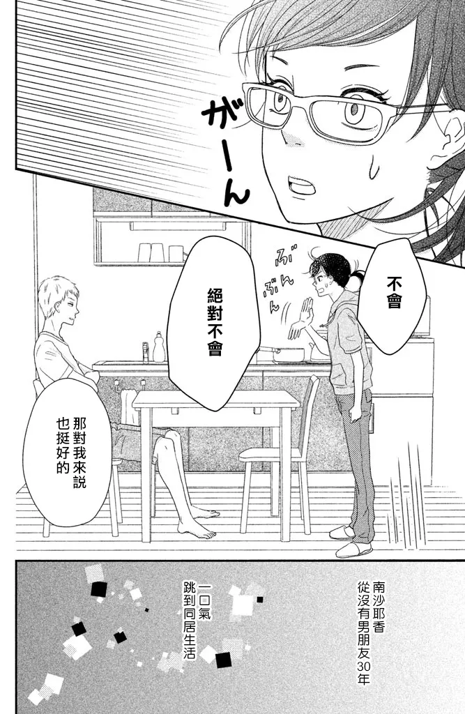 第1话 第41页